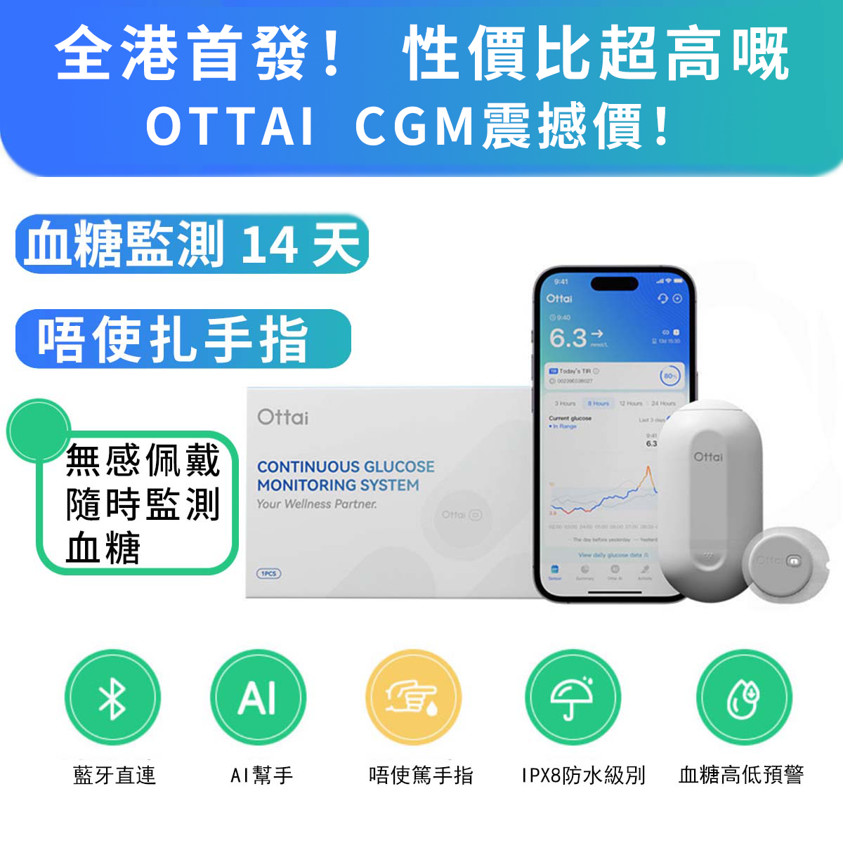 4盒歐態CGM Sensors